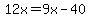 12x=9x-40