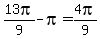 13pi%2F9-pi+=+4pi%2F9