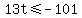 13t+%3C=+-101