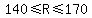 140+%3C=+R+%3C=+170