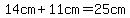 14cm%2B11cm=25cm