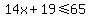 14x%2B19%3C=65