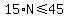 15%2AN%3C=45