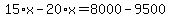 15%2Ax-20%2Ax=8000-9500