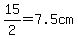 15%2F2+=+7.5cm