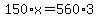 150%2Ax=560%2A3