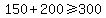 150%2B200%3E=300