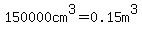 150000cm%5E3=+0.15m%5E3