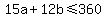 15a+%2B+12b+%3C=+360