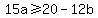 15a+%3E=+20+-+12b