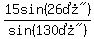15sin%28%2226%B0%22%29%2Fsin%28%22130%B0%22%29