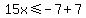 15x%3C=-7%2B7