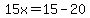 15x=15-20