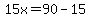 15x=90-15