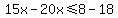15x-20x%3C=8-18