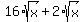 16%2Asqrt%28x%29+%2B2%2Asqrt%28x%29
