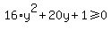 16%2Ay%5E2%2B20y+%2B1+%3E=+0