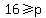 16+%3E=+p