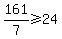 161%2F7+%3E=+24