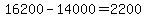 16200-14000=2200