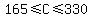 165+%3C=+C+%3C=+330