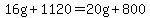 16g%2B1120=20g%2B800