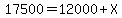 17500=12000%2BX