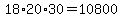 18%2A20%2A30=10800