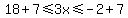 18%2B7%3C=3x%3C=-2%2B7