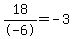 18%2F-6+=+-3