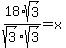 18%2Fsqrt%283%29%2Asqrt%283%29%2Fsqrt%283%29+=+x