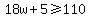 18w%2B5%3E=110