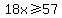18x%3E=57
