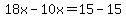 18x-10x=15-15