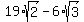 19%2Asqrt%282%29+-+6%2Asqrt%283%29