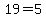 19=5