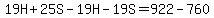 19H%2B25S-19H-19S=922-760