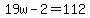 19w-2=112