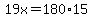 19x=180%2A15