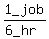 1_job%2F%286_hr%29