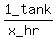 1_tank%2F%28x_hr%29