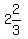 2%262%2F3
