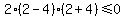 2%282-4%29%282%2B4%29%3C=+0