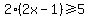 2%282x-1%29+%3E=+5