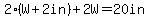 2%28W%2B2in%29%2B2W=20in