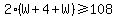 2%28W%2B4%2BW%29+%3E=+108