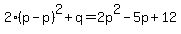 2%28p-p%29%5E2%2Bq=2p%5E2-5p%2B12