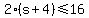 2%28s%2B4%29%3C=16