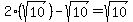 2%28sqrt%2810%29%29-sqrt%2810%29=sqrt%2810%29