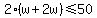 2%28w%2B2w%29%3C=50